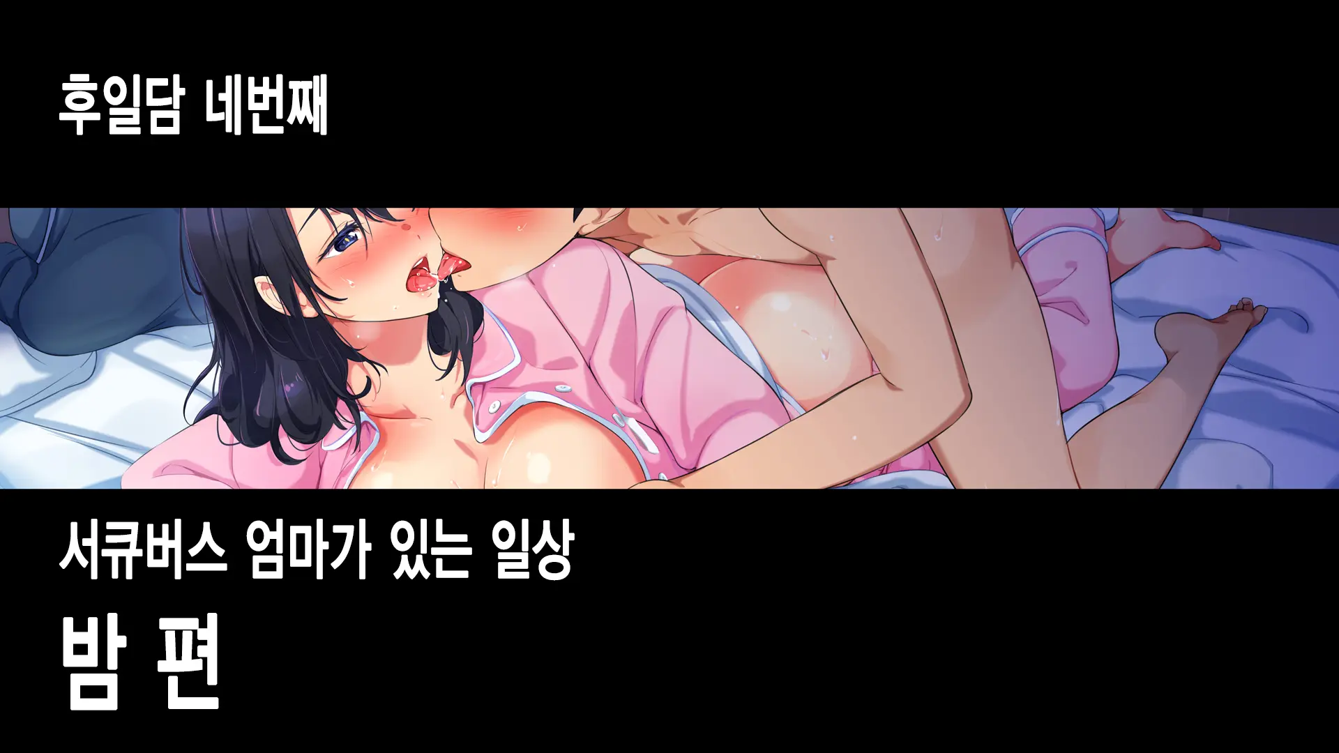 Succubus Yondara Haha Ga Kita!?